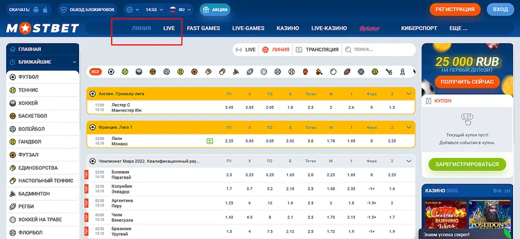 Мостбет ставки на спорт Мостбет ставки на спорт